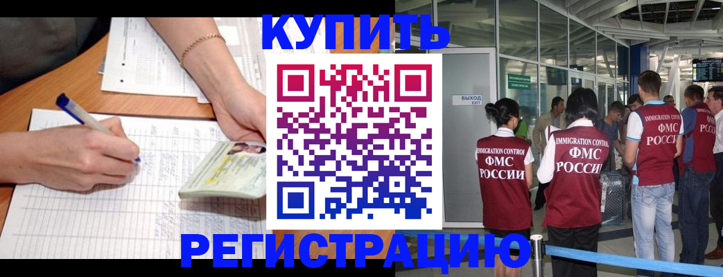 прописка в Магаданской области