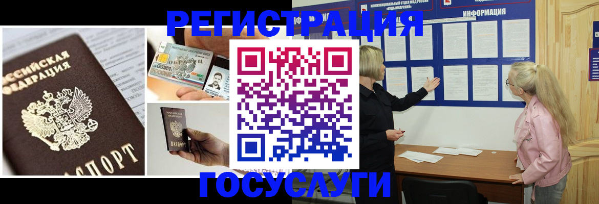 регистрация для школы в Магаданской области