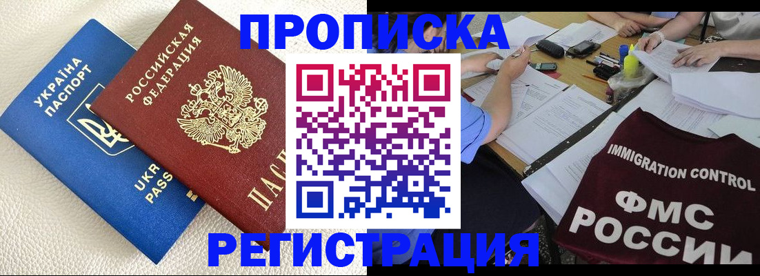 временная регистрация поиск в Магаданской области